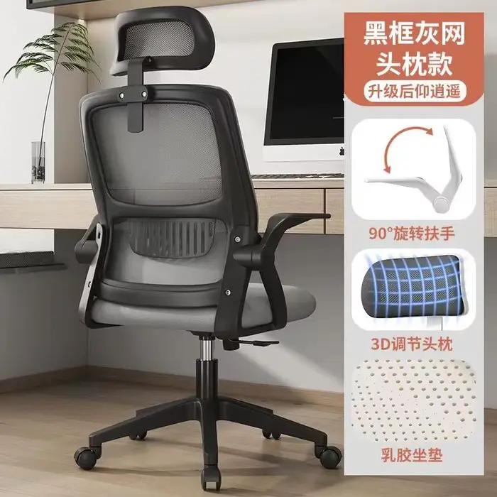 Chaise de bureau ergonomique à roulettes, dossier du personnel de joueur, levage, chaise rotative av