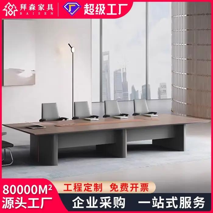 Mobilier de bureau simple table de conférence moderne longue salle