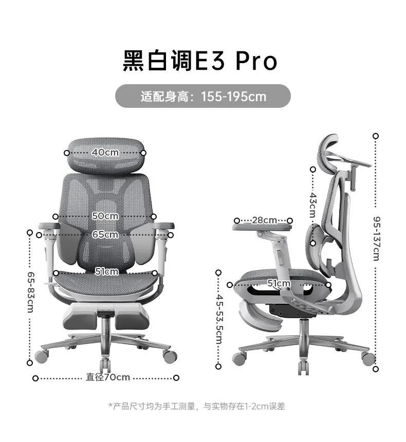 Chaise de bureau ergonomique E3pro en maille pour la maison, le bureau et les jeux
