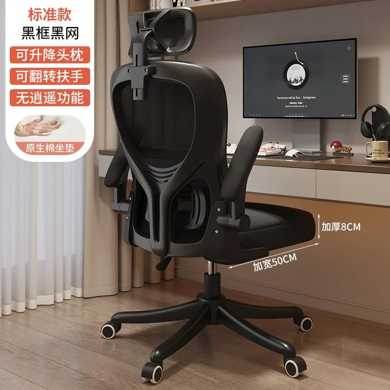 Chaise de bureau ergonomique moderne Kroy, siège et dossier pivotants en maille respirante, hauteur