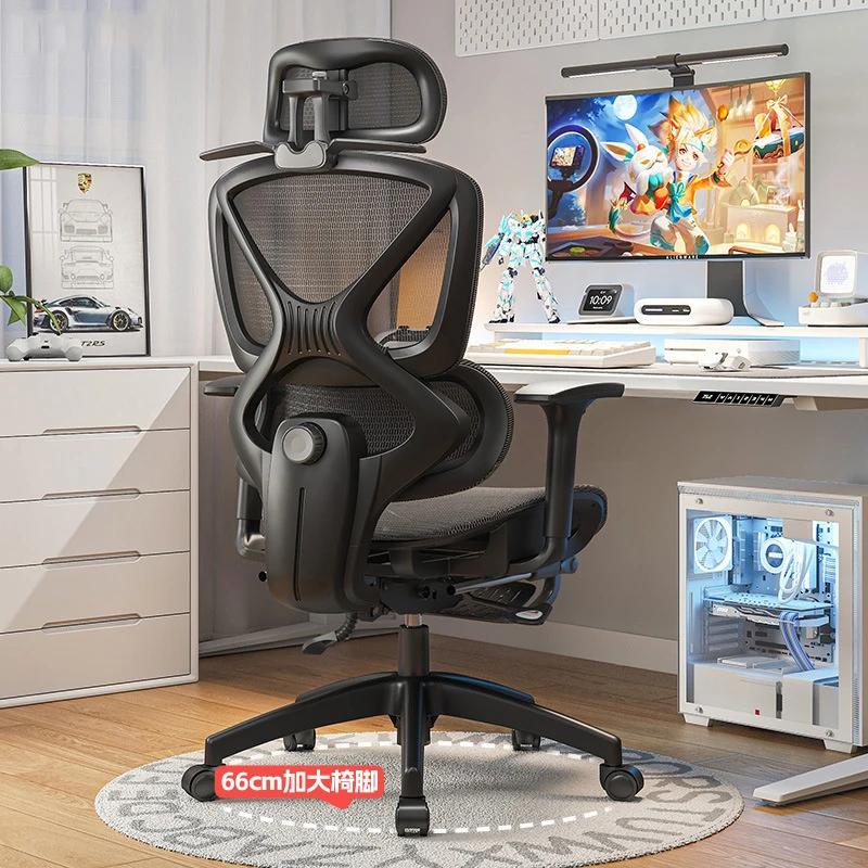 Chaise de bureau ergonomique confortable et respirante en maille